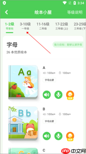 《大卫熊英语》选择课本方法 第2张 《大卫熊英语》选择课本方法 第2张