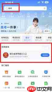 高考分数查询密码是多少  第1张