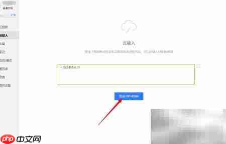 小米云电脑版发消息教程 第3张 小米云电脑版发消息教程 第3张