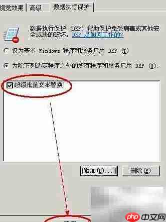 Access Violation地址错误解析  第3张