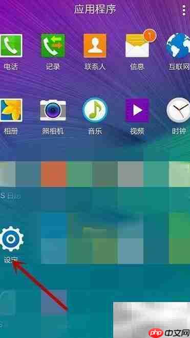 三星Note4铃声设置教程  第1张