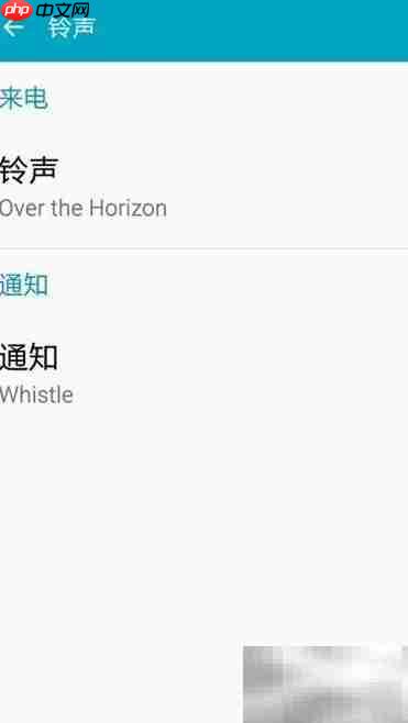 三星Note4铃声设置教程  第6张