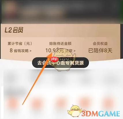 《阿里巴巴》还款方法介绍 第2张 《阿里巴巴》还款方法介绍 第2张