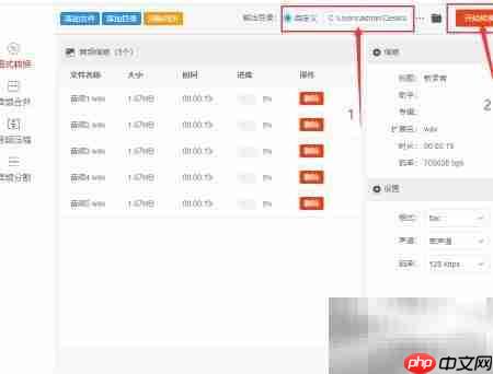 WAV转FLAC格式转换方法  第3张