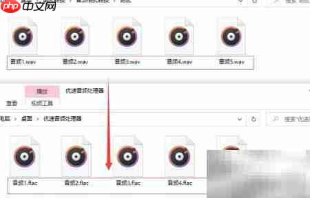 WAV转FLAC格式转换方法  第4张