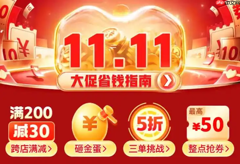 拼多多2025双十一开门红玩法 拼多多0点秒杀指南  第1张