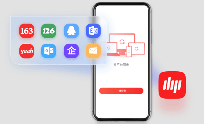 163邮箱网页端首页入口地址 163邮箱网页版在线登录指南  第1张