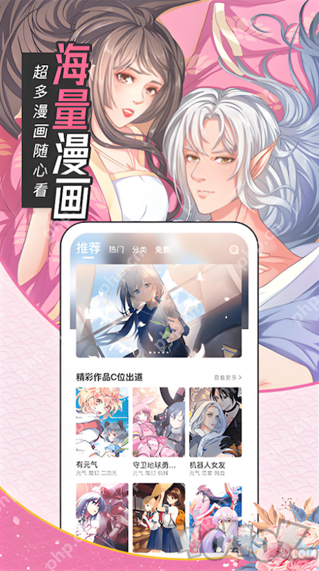 漫蛙(Manwa2)漫画官方入口 漫蛙漫画网页端快速访问  第2张