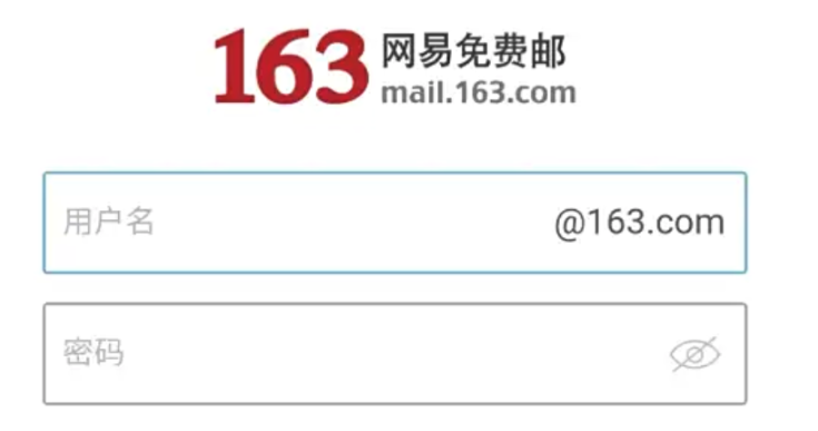 163邮箱网页版入口怎么打开 163邮箱网页登录页面说明  第1张