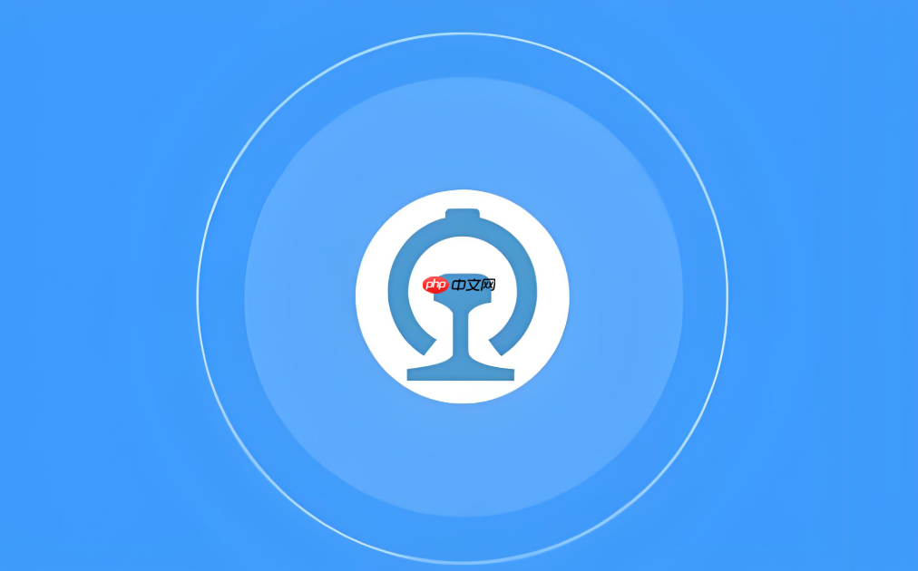 铁路12306怎样查询火车票_铁路12306查询火车票详细方法解析