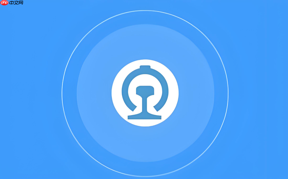 铁路12306添加乘车人教程 铁路12306常用联系人身份核验  第1张