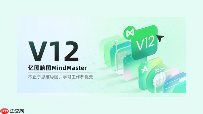 亿图脑图如何添加关系连线_工具栏选连线标注逻辑关联【方法】