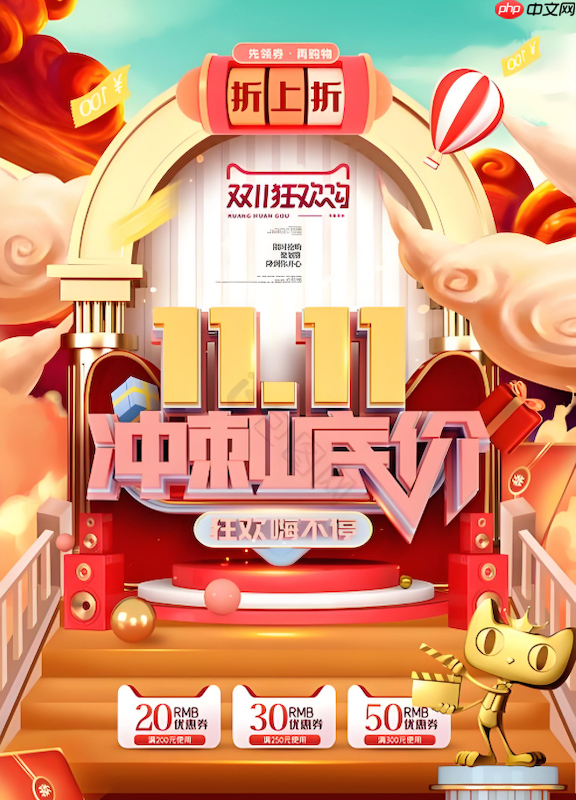 淘宝2025双11百亿补贴玩法 淘宝双十一低价好物推荐