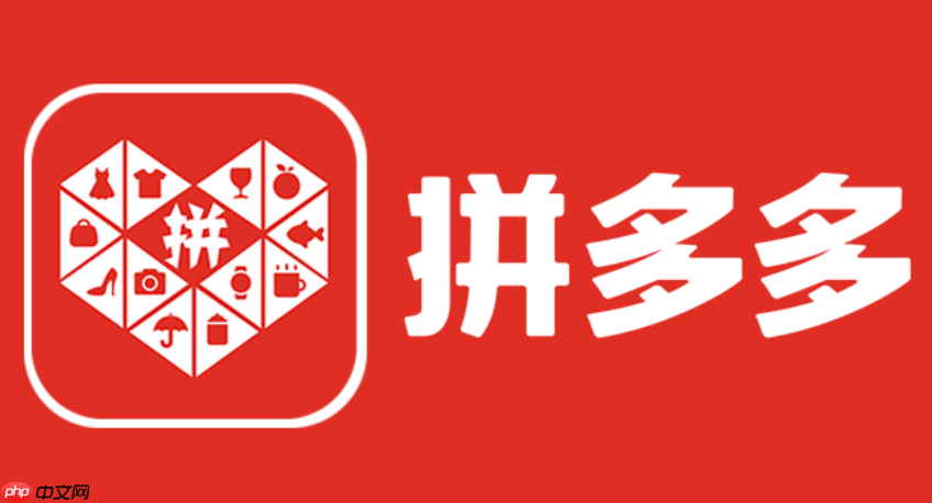 拼多多首页推荐专区免费吗？拼多多首页推荐专区免费吗安全吗  第1张