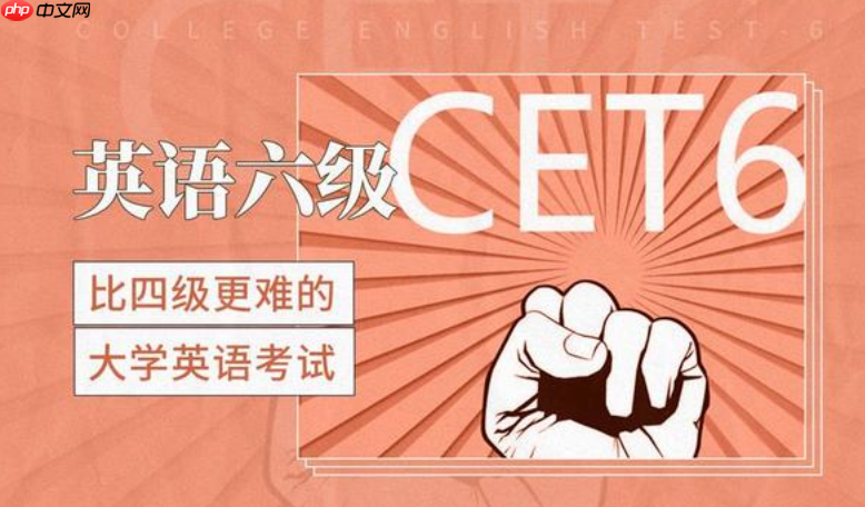 六级成绩查询2026官网 六级考试结果查询入口地址  第1张