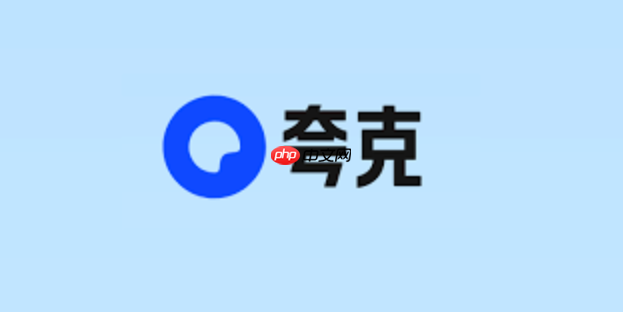 夸克网盘官网登录入口 夸克网盘官网直接进入链接  第1张