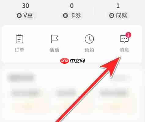 上汽大众app聊天记录清理操作  第2张