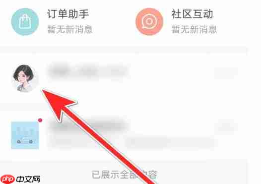 上汽大众app聊天记录清理操作  第3张