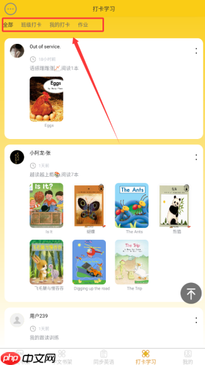 《哆啦绘本》制定打卡计划方法  第2张