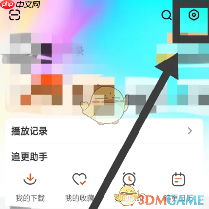 《芒果tv》绑定第三方账号教程 第1张 《芒果tv》绑定第三方账号教程 第1张