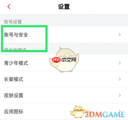 《芒果tv》绑定第三方账号教程 第2张 《芒果tv》绑定第三方账号教程 第2张