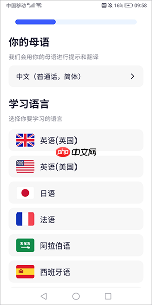 星空外语app使用指南 第1张 星空外语app使用指南 第1张