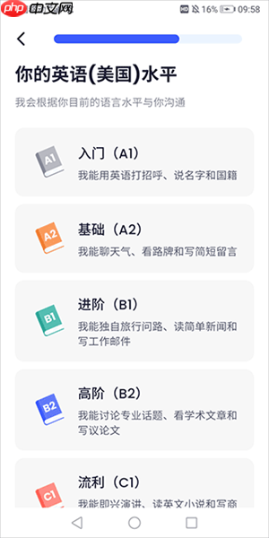 星空外语app使用指南 第2张 星空外语app使用指南 第2张