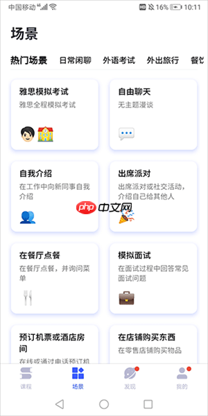 星空外语app使用指南 第4张 星空外语app使用指南 第4张