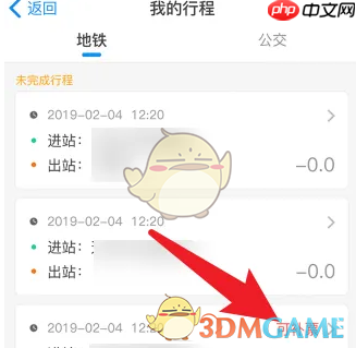 《天府通》补登记行程方法 第2张 《天府通》补登记行程方法 第2张