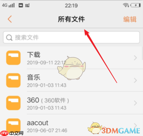《vivo浏览器》下载目录查看方法  第7张