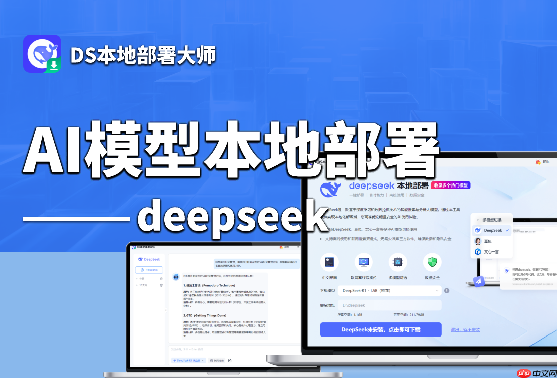 只需5分钟，无需基础！轻松学会AI模型本地部署  第1张