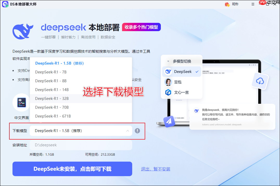 只需5分钟，无需基础！轻松学会AI模型本地部署  第4张