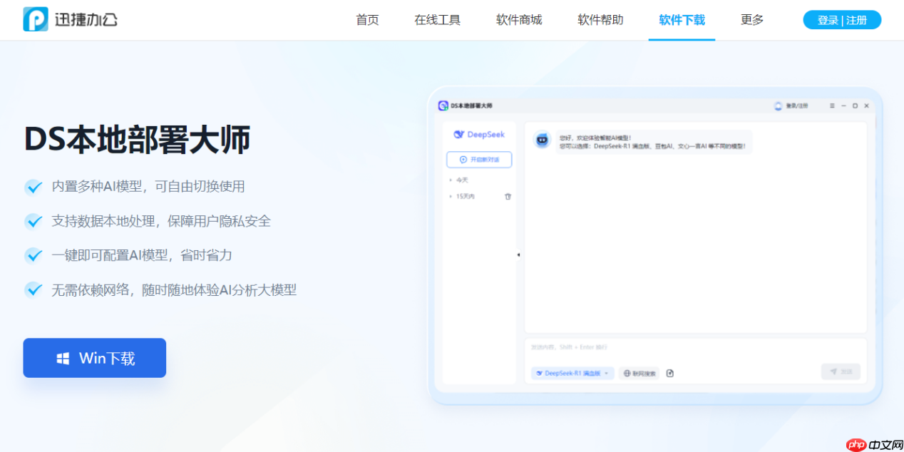 只需5分钟，无需基础！轻松学会AI模型本地部署  第3张