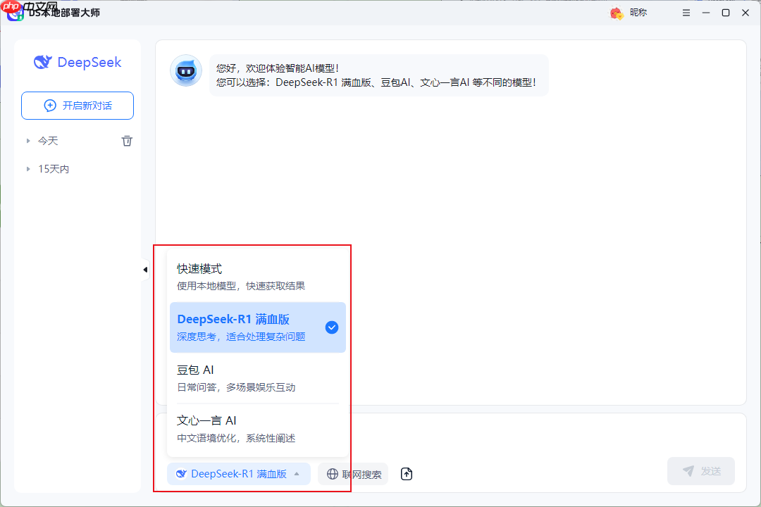 只需5分钟，无需基础！轻松学会AI模型本地部署  第7张