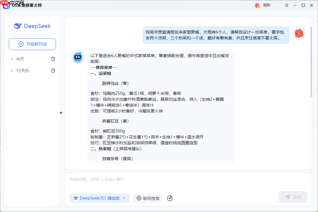 只需5分钟，无需基础！轻松学会AI模型本地部署  第8张