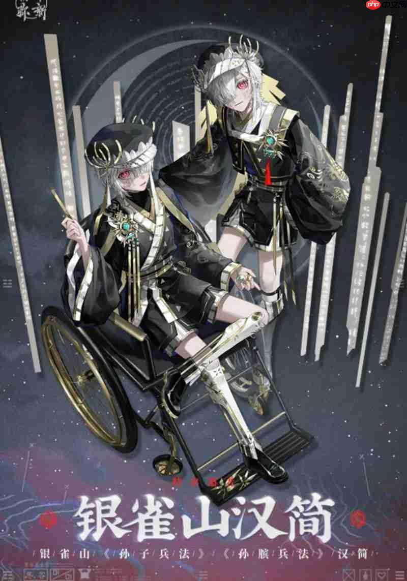 《物华弥新》银雀山汉简技能介绍 第1张 《物华弥新》银雀山汉简技能介绍 第1张