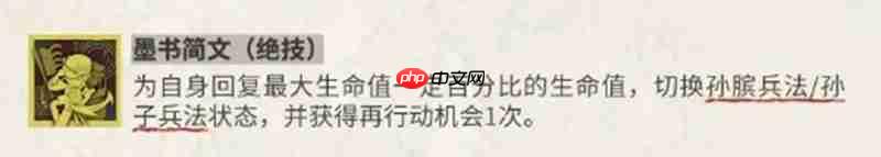 《物华弥新》银雀山汉简技能介绍 第6张 《物华弥新》银雀山汉简技能介绍 第6张