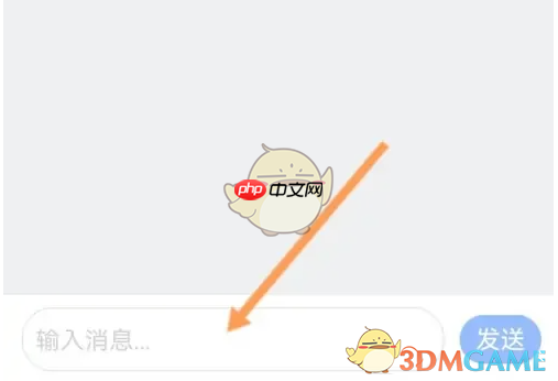 《闪送》联系在线客服方法  第4张