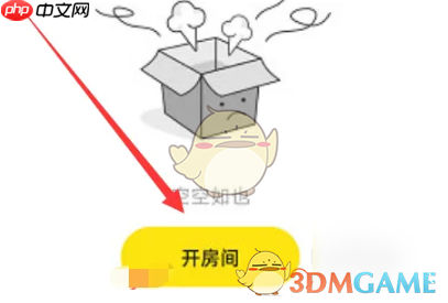 《耳旁语音》创建房间方法  第2张