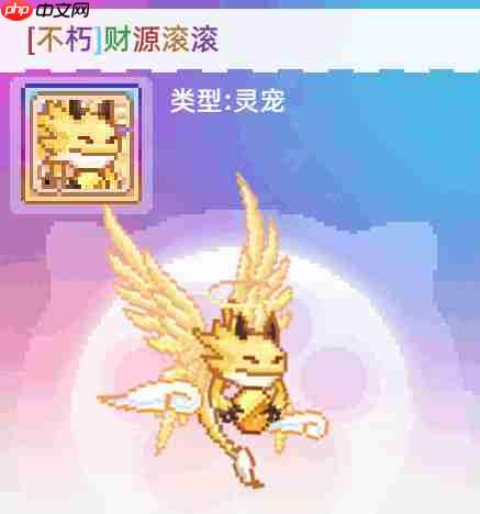 《风之海岸》灵宠财源滚滚技能介绍