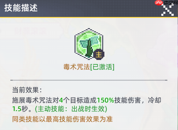 《风之海岸》灵宠财源滚滚技能介绍 第2张 《风之海岸》灵宠财源滚滚技能介绍 第2张