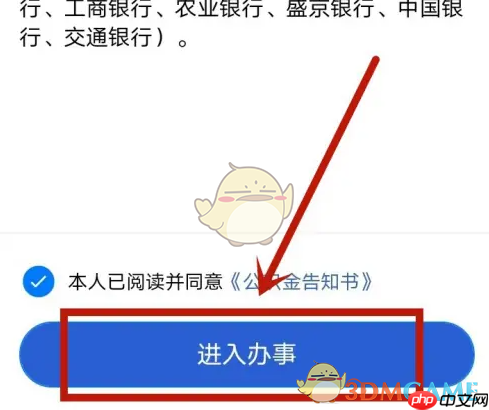 《沈阳政务服务》提取公积金方法  第3张