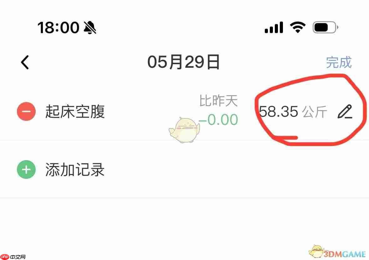 体重小本怎么修改某一天体重记录 第3张 体重小本怎么修改某一天体重记录 第3张