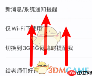 《学而思网校》账号注销方法  第3张