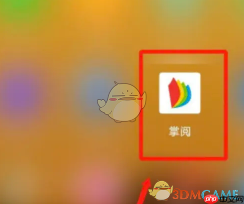 《掌阅》设置音量键翻页方法