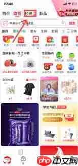 哪里可以领取京东外卖优惠券  第1张