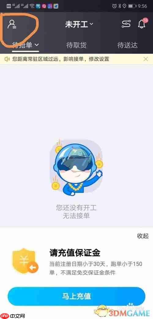 《蜂鸟众包》退保证金方法  第1张