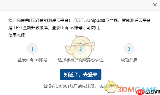itest智能测评云平台官网登录入口  第1张