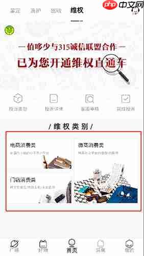 《值哆少》申请退款方法  第2张