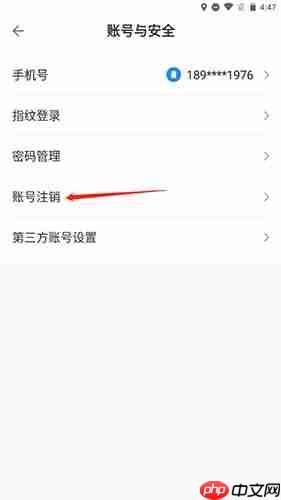 《ccb建融家园》账号注销方法